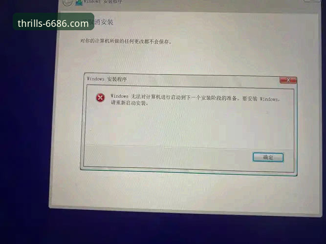 6686体育平台安装失败怎么办？手把手教你解决SPORTS官网安装问题