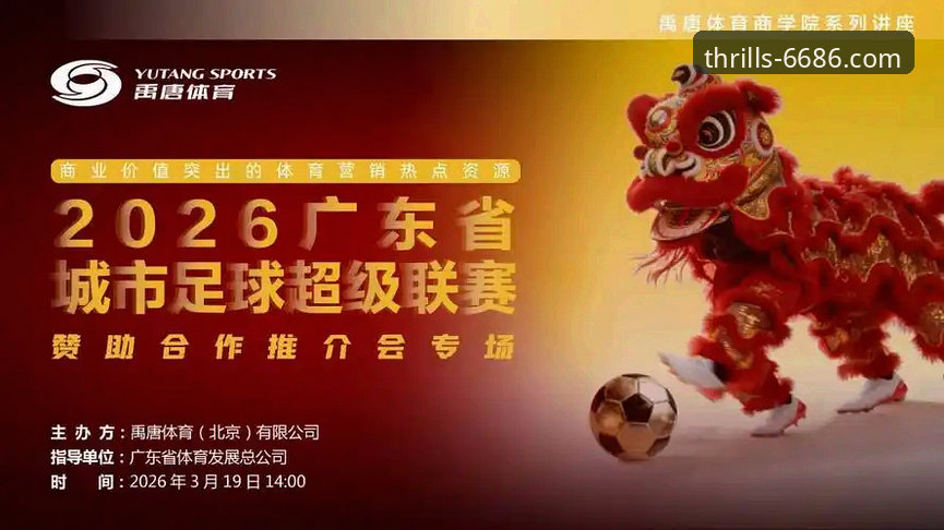 揭秘：体育怎么下载2026最新版本？老玩家都不说的升级真相