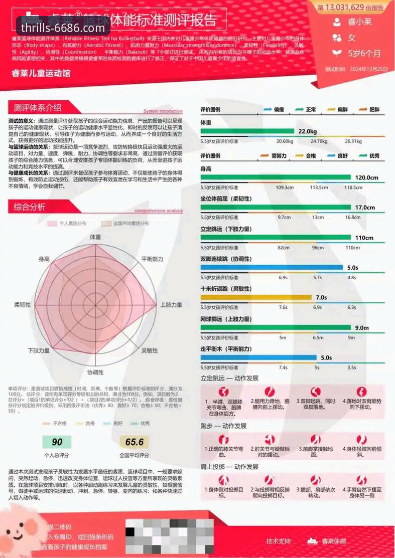 6686体育平台iOS版深度评测：极致体验与数据洞察的全面分析
